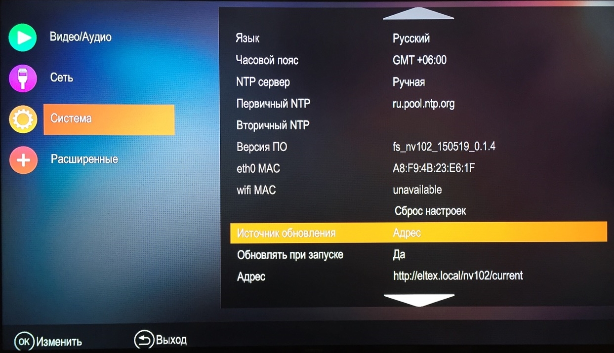 Eltex прошивка. Меню приставки Eltex NV-102. Eltex stb NV-102. ТВ приставка Смотрешка. Eltex IPTV медиаплеер.